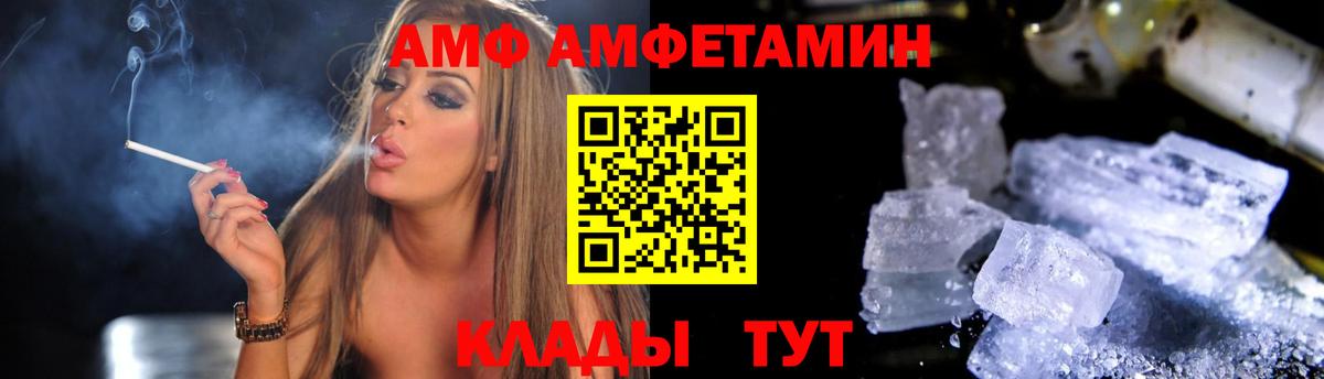 АМФЕТАМИН  АМФ 98%  Вход с VPN  Приморско-Ахтарск  АМФ 