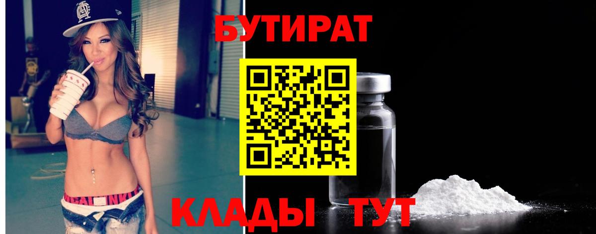 Приморско-Ахтарск  БУТИРАТ буратино  Вход с VPN 