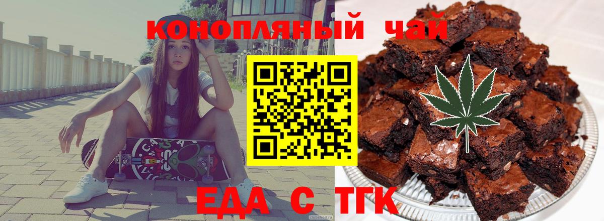 Приморско-Ахтарск  Cannafood конопля  Вход с VPN 