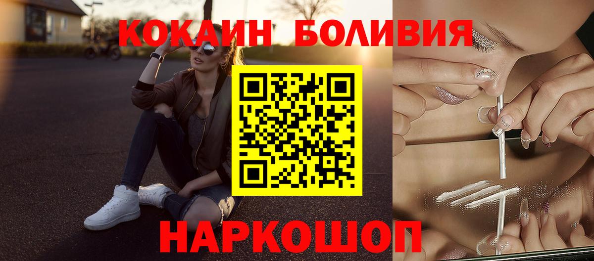 Cocaine 98%  Вход с VPN  Приморско-Ахтарск  Кокаин Columbia 