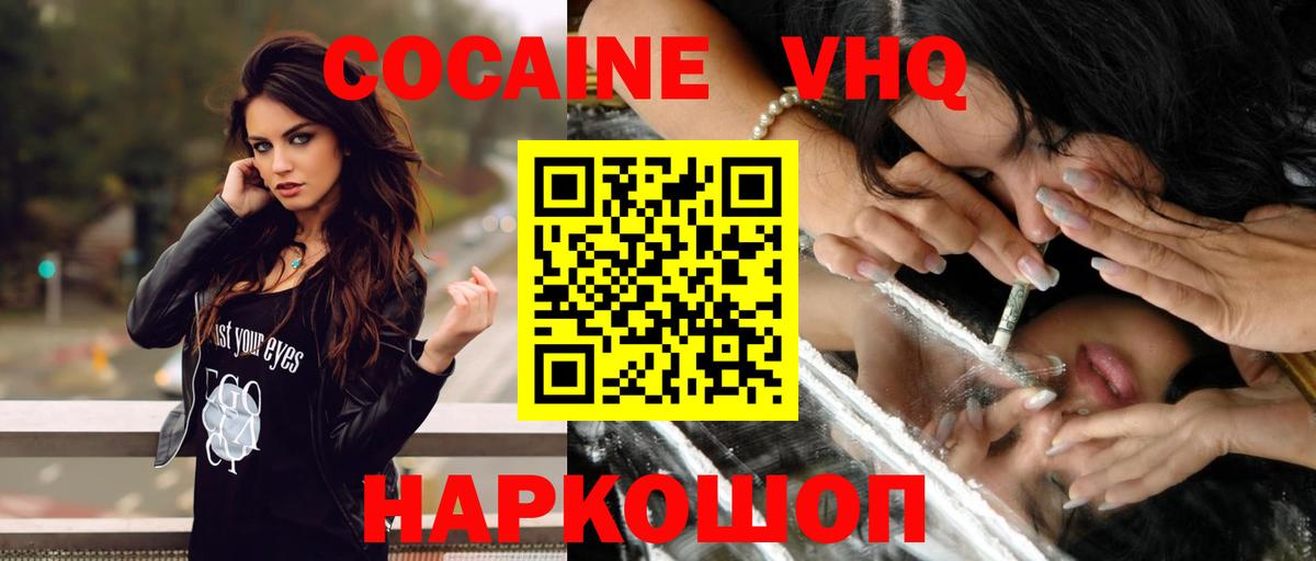 Мефедрон Приморско-Ахтарск