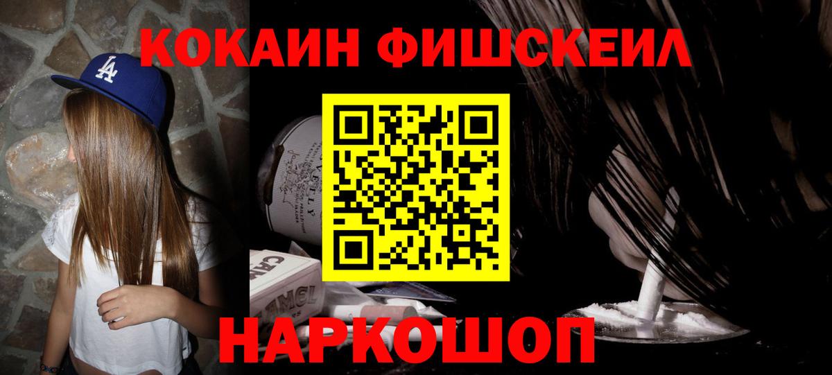 Кокаин 97% Приморско-Ахтарск