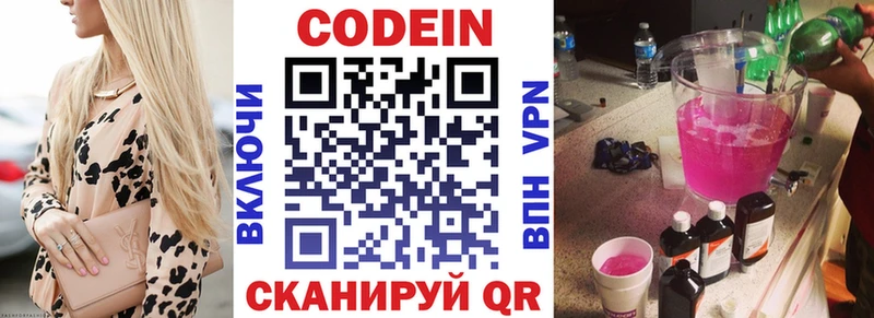 где купить наркоту  Приморско-Ахтарск  Кодеин напиток Lean (лин) 