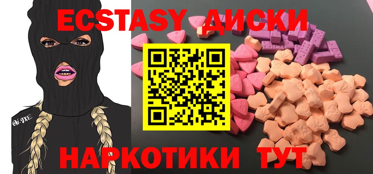 Приморско-Ахтарск  мега как войти  ЭКСТАЗИ  ЭКСТАЗИ круглые  Вход с VPN  Ecstasy таблы 