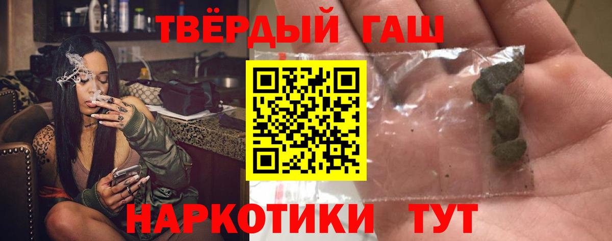 ГАШ убойный  Вход с VPN  Приморско-Ахтарск  Гашиш хэш 