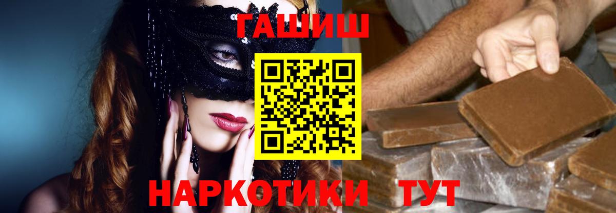 ГАШ hashish Приморско-Ахтарск
