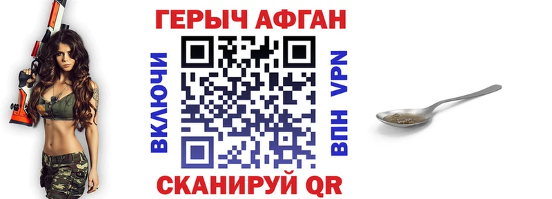 Героин герыч  Приморско-Ахтарск 