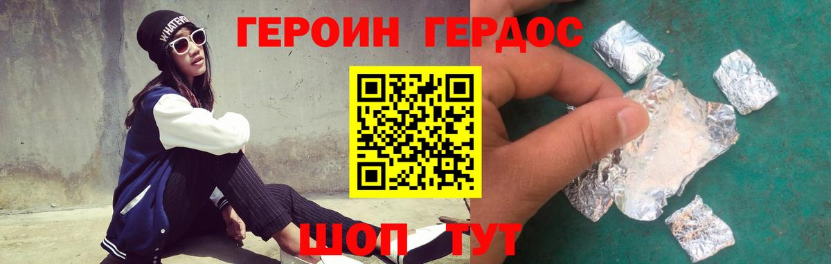 Героин Афган  Вход с VPN  Приморско-Ахтарск 