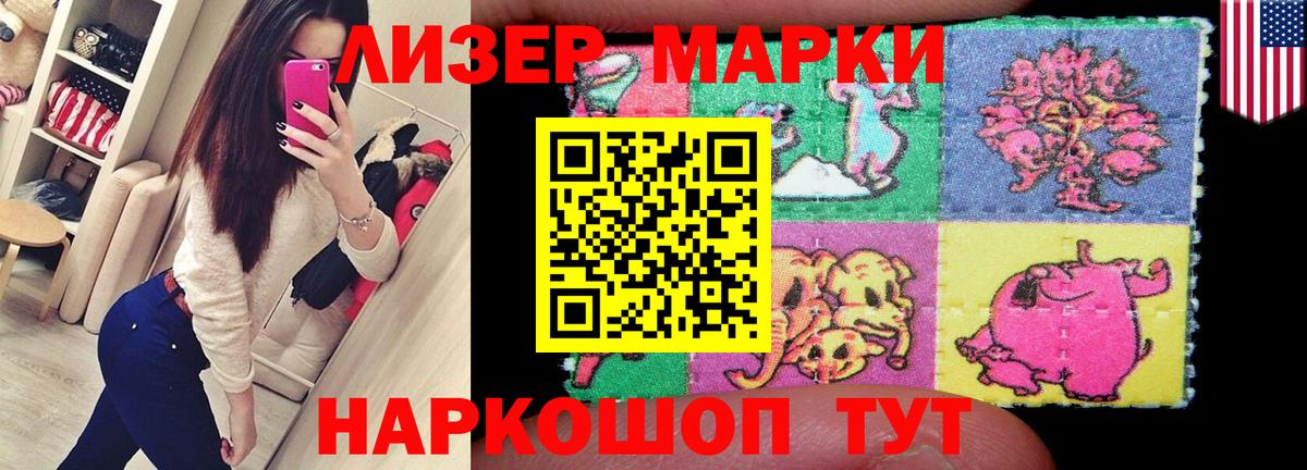 LSD-25 экстази кислота  ЛСД экстази  Вход с VPN  Приморско-Ахтарск  Лсд 25 экстази кислота 