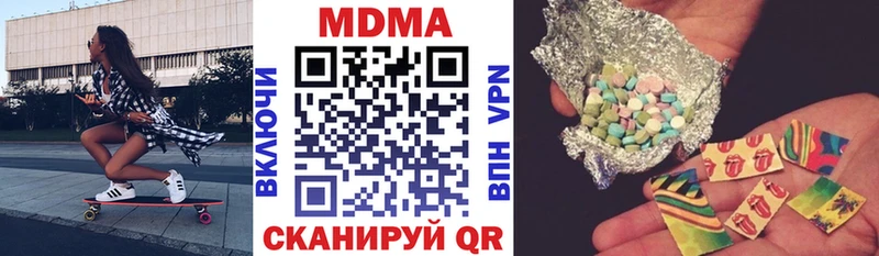 МДМА молли  Приморско-Ахтарск 