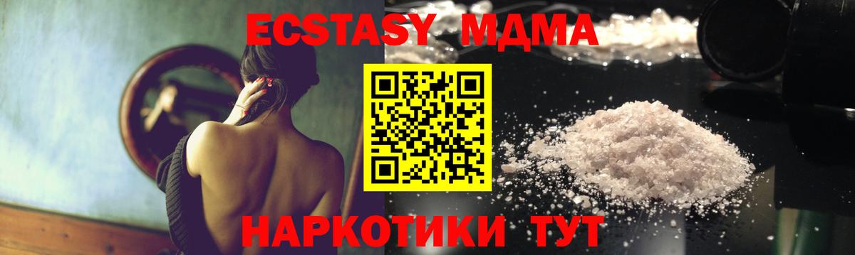 MDMA crystal  МДМА кристаллы  Приморско-Ахтарск  Вход с VPN 