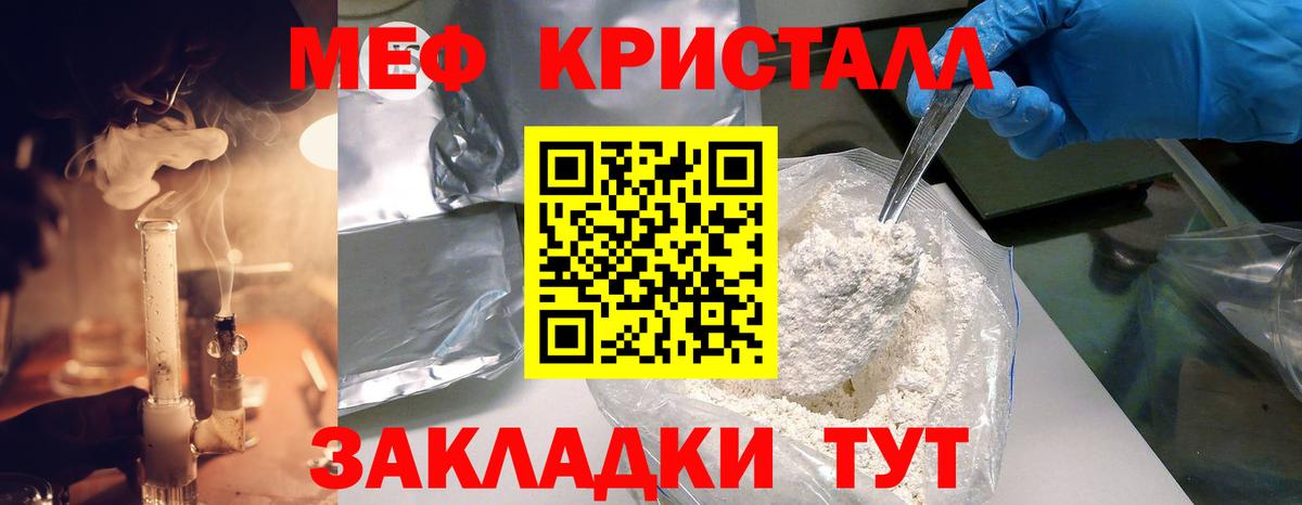Меф  Меф мука  Вход с VPN  Приморско-Ахтарск  МЯУ-МЯУ 4 MMC 