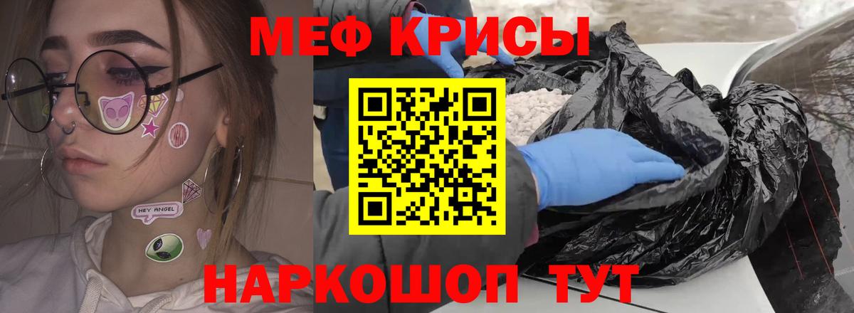 Меф мяу мяу  Приморско-Ахтарск