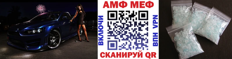 купить закладку  Приморско-Ахтарск  МЕТАМФЕТАМИН винт 