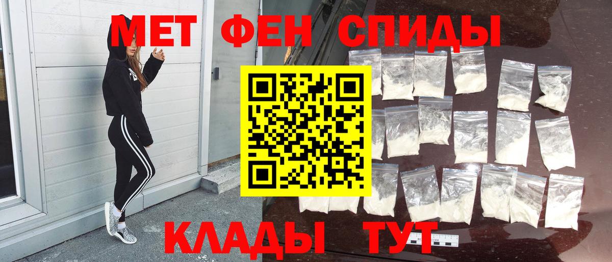 Метамфетамин мет Приморско-Ахтарск