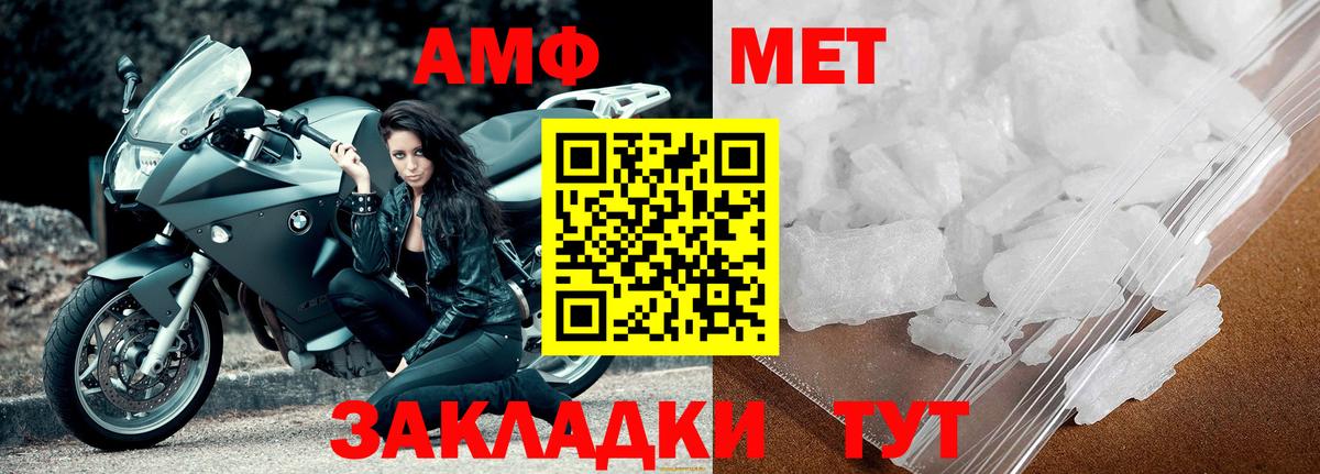 Метамфетамин пудра  Вход с VPN  Метамфетамин пудра  Приморско-Ахтарск 