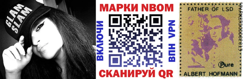 Наркотические марки 1500мкг Приморско-Ахтарск